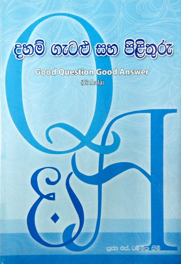Good Question Good Answer Book